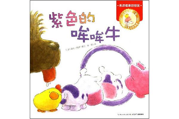 永远是好朋友
