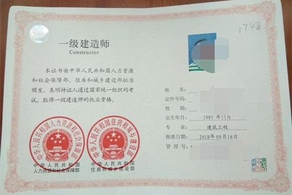 二建证书查询