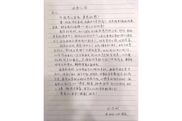 给儿子的信