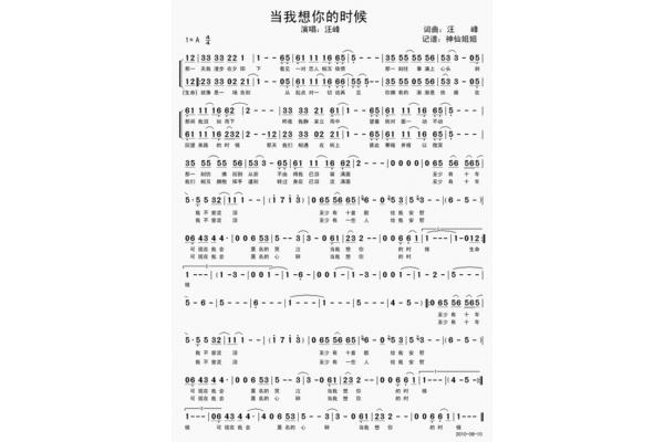 我想你了歌词
