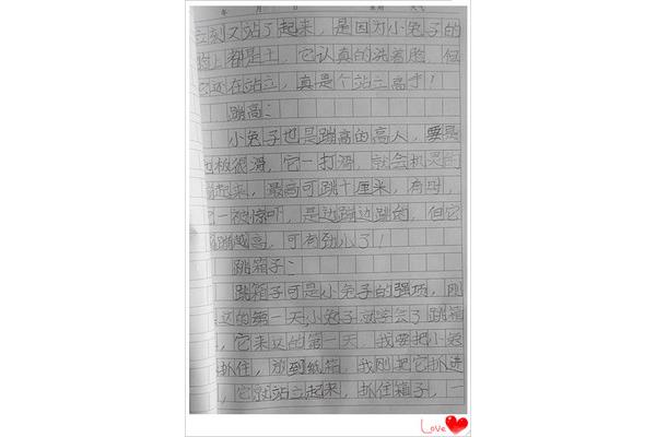 抄日记200字