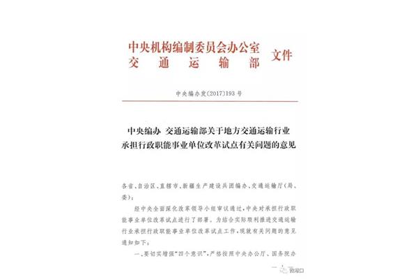 深化事业单位改革