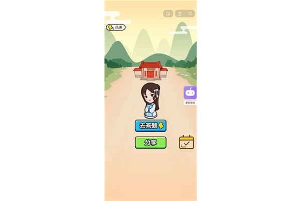 主打一成语