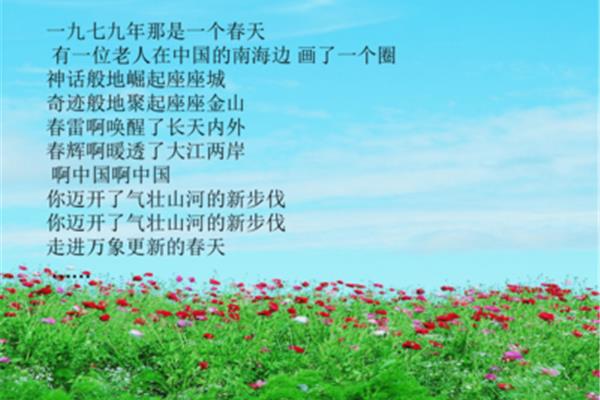 那是一个春天
