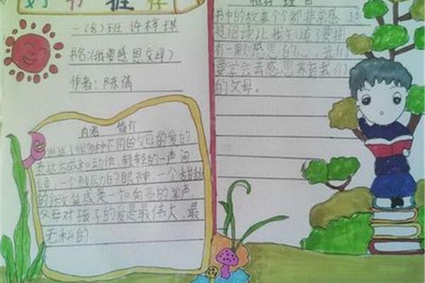 好书推荐卡50字