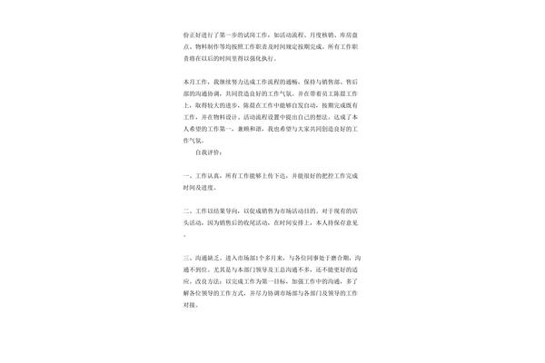 年终工作总结结尾