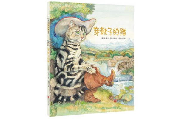穿靴子的猫绘本