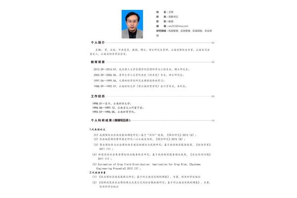个人介绍怎么写