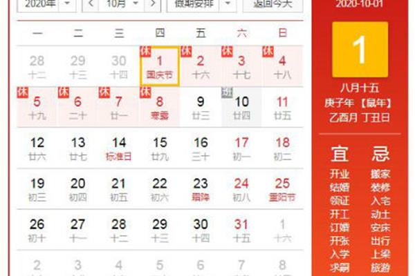 十一怎么放假