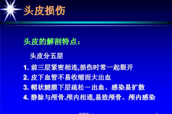 创伤急救的原则