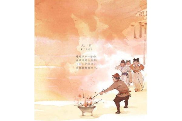 迎接新年的诗句