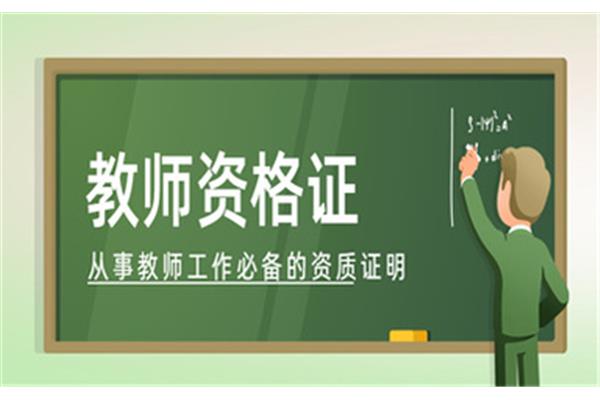 教资面试考试时间