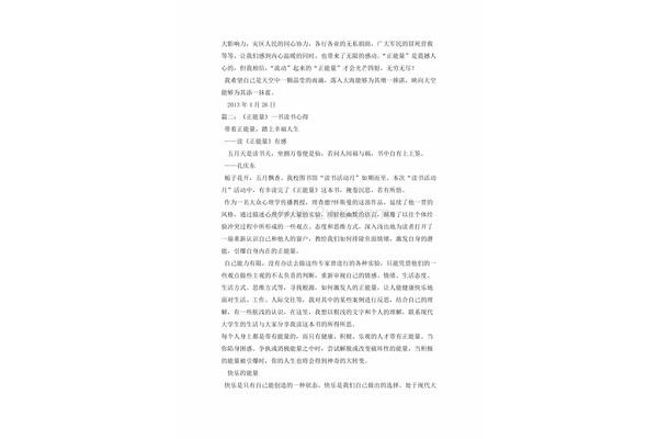 时生读后感
