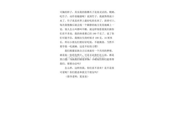 描写动物的句子
