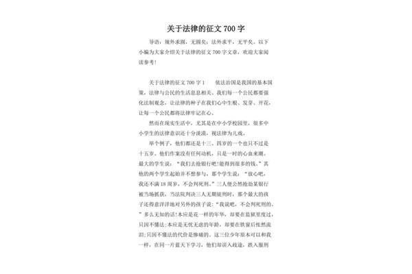关于阅读的征文