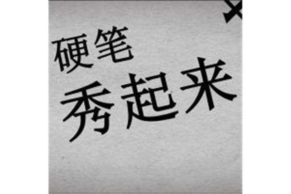 吸引人的句子