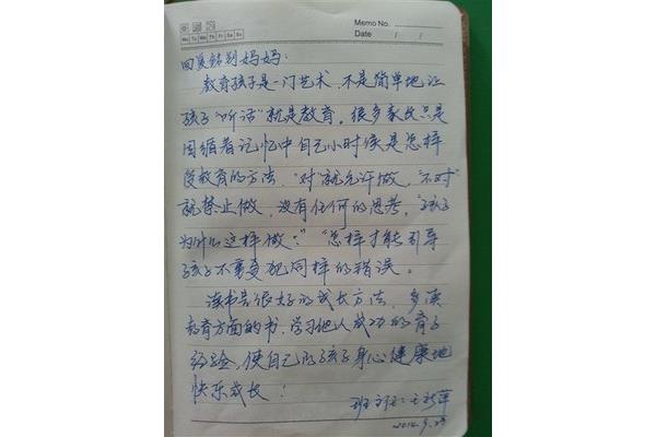 家长漂流日记