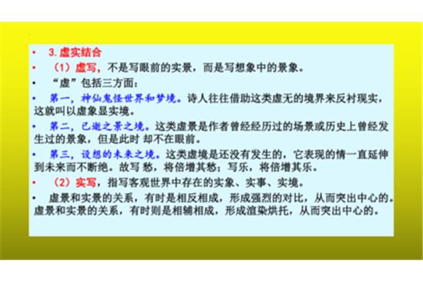 语文表达方式