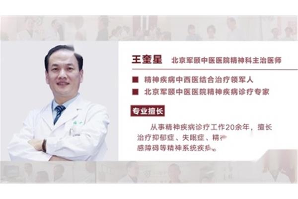中医治疗抑郁症