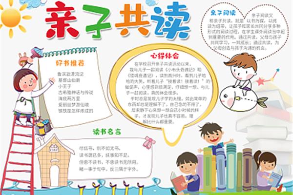 数学简单手抄报
