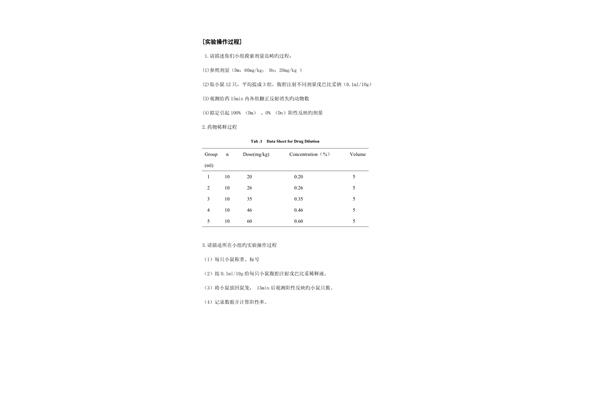 半数有效量