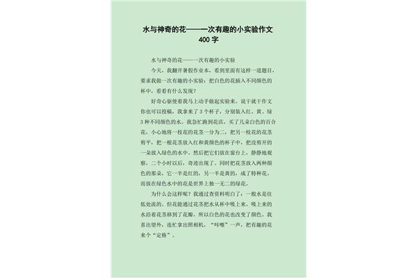 神奇的小实验