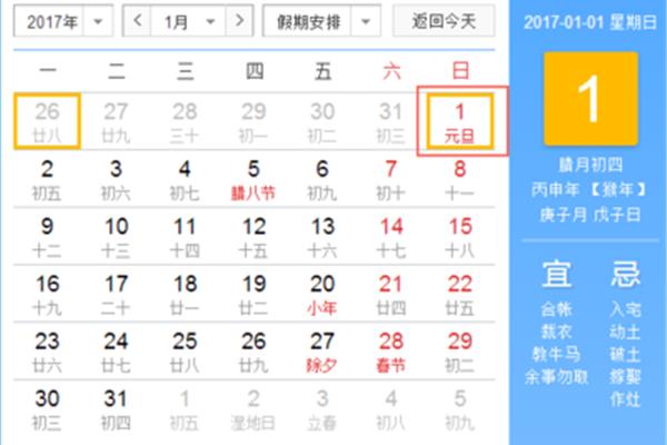 十一怎么放假
