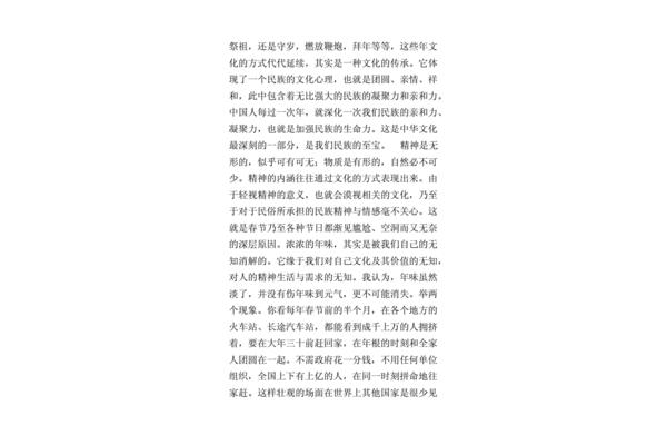 年的味道作文