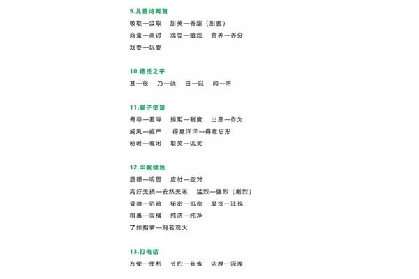 甜蜜的反义词
