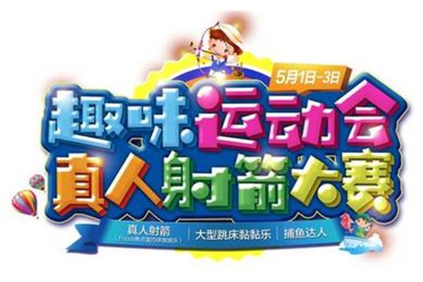 五一是什么意思