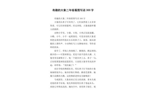 描写动物的句子