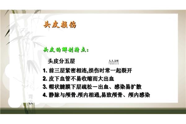 创伤急救的原则
