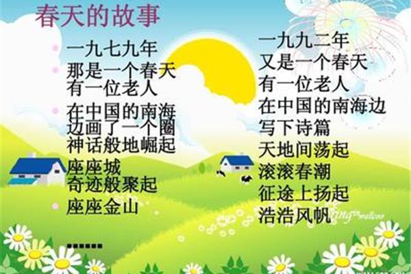 那是一个春天
