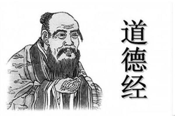老子第二章