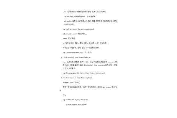 疑问句的作用