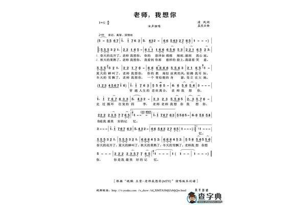 我想你了歌词