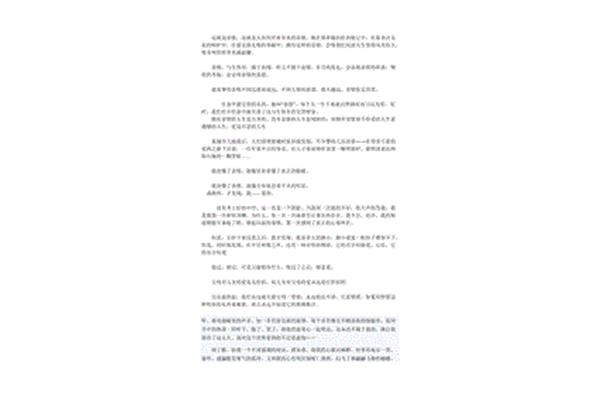 亲情的好句