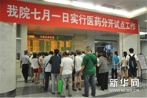 北京友谊医院挂号