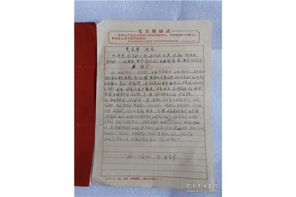 共青团入团志愿书