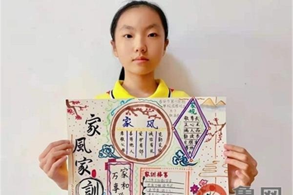 优秀家风家训摘抄
