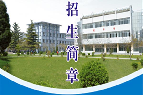 职业高中招生