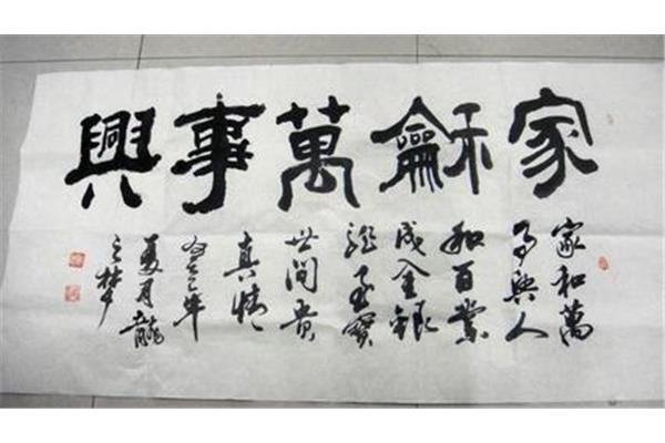 书法落款怎么写