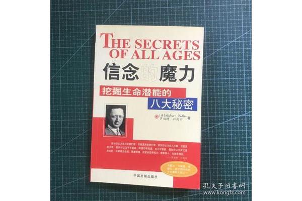 成功的奥秘