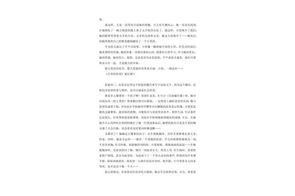 天堂的张望观后感