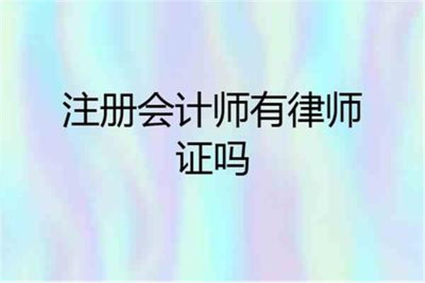 律师证考试科目