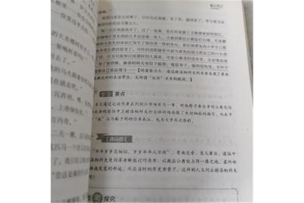 猎人笔记读书笔记