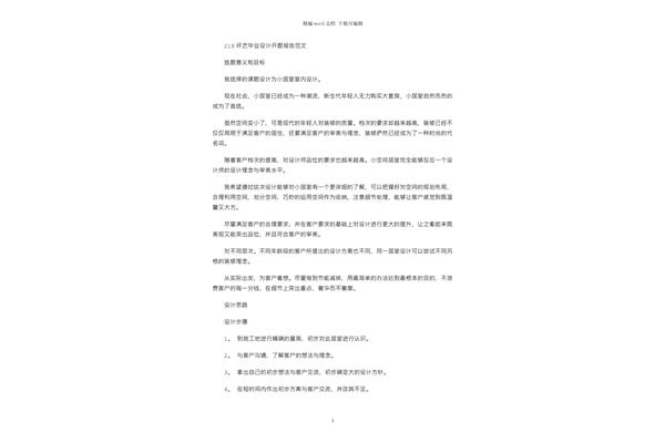问心无愧的意思