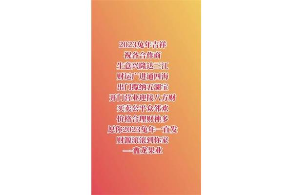做生意的祝福语