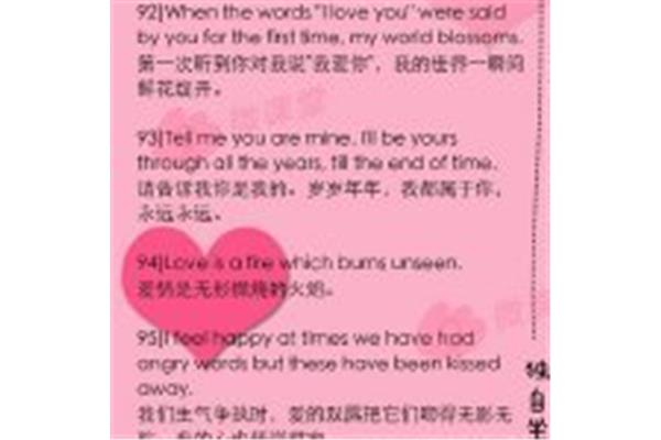 英语表白情话
