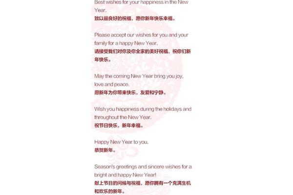 春节拜年的祝福语